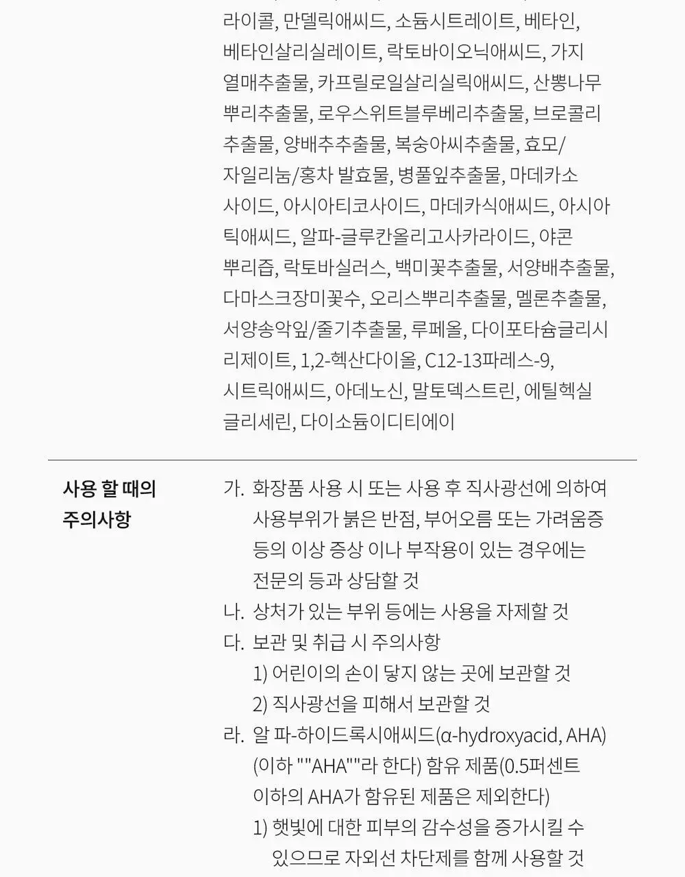 [포켓몬 에디션/5월 올영픽] 낫포유 클리어 바디미스트 200ml 기획 (미니어처 30ml + 이브이 방수팩) 상세페이지 44